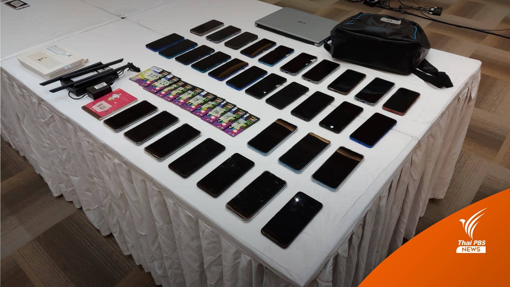 ตำรวจไซเบอร์รวบ "แก๊งคอลเซนเตอร์" ตบทรัพย์คนไทยสูญ 6.9 ล้าน