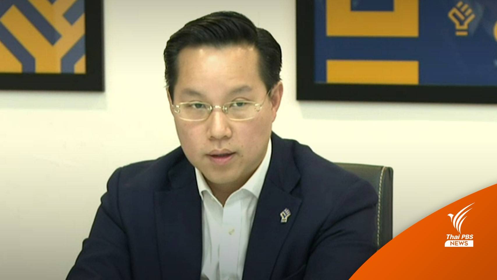 "อรรถวิชช์" ยื่น สตง.สอบงบฯ กทม.โยกจัดสัมมนา