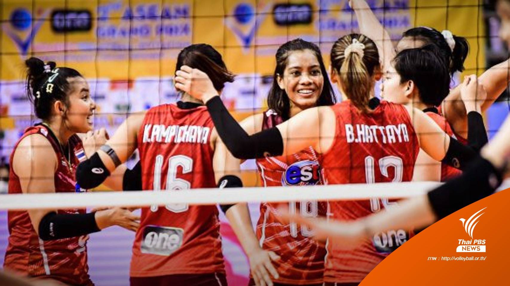 วอลเลย์บอลหญิงไทยชนะ 3 เซตรวด คว้าแชมป์อาเซียน กรังด์ปรีซ์ 2022