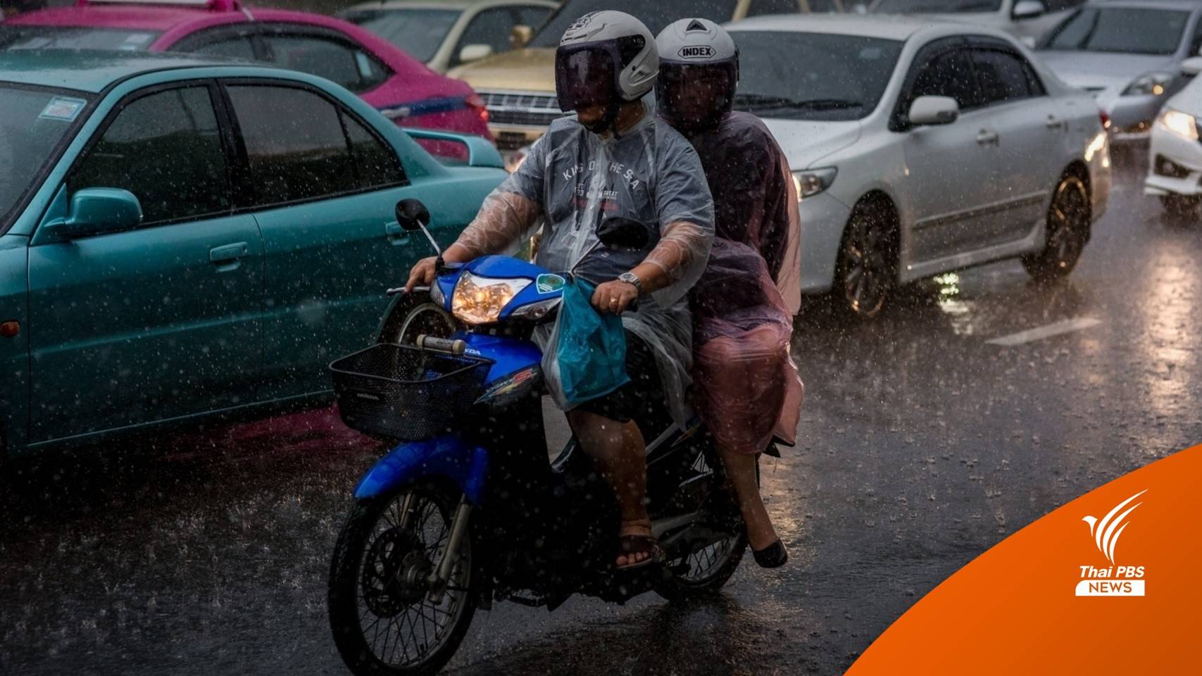 กทม.เตือน 12 เขตฝนตกช่วงเลิกงาน "ชัชชาติ" ประสานเครื่องสูบน้ำ ทส.