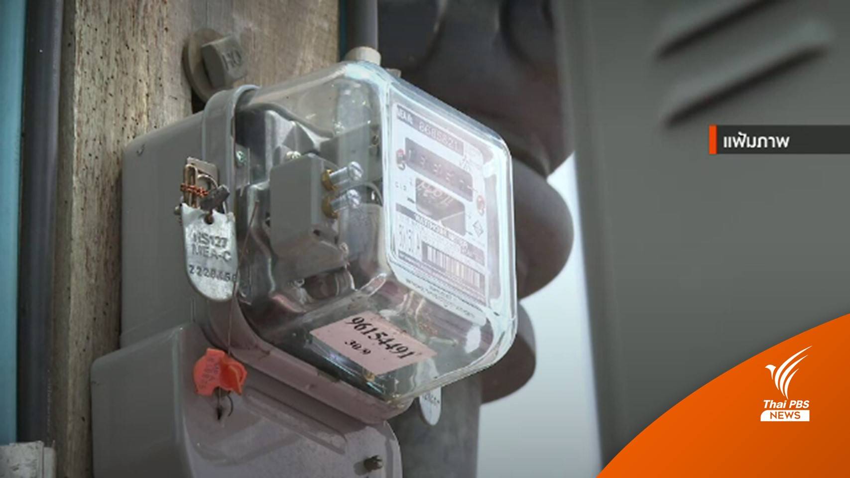 ครม.เคาะส่วนลดค่าไฟ-ต่อลดภาษีดีเซล 13 ก.ย.