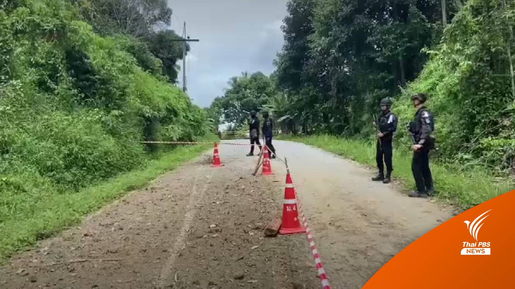 วางระเบิดรถทหารพรานนราธิวาสเจ็บ 4 ชาวบ้านถูกลูกหลงเจ็บ 1