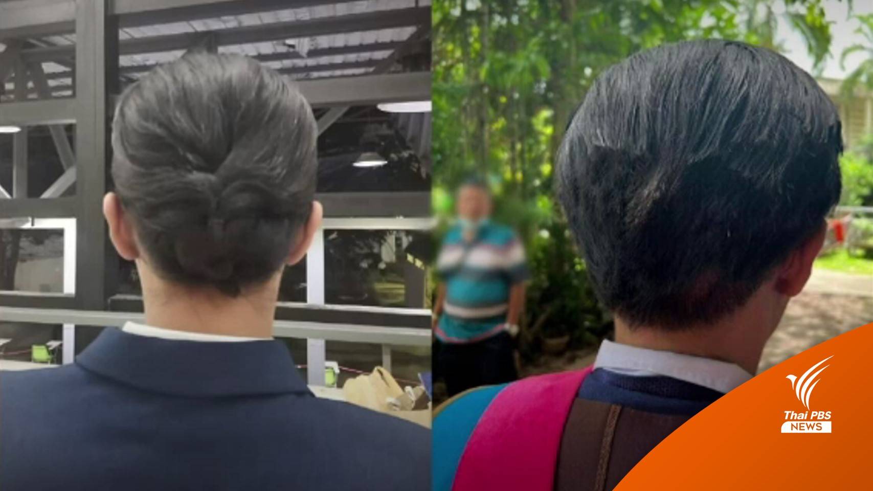 "บัณฑิต-ม.สวนดุสิต" ยุติปมตัดผมก่อนรับปริญญา