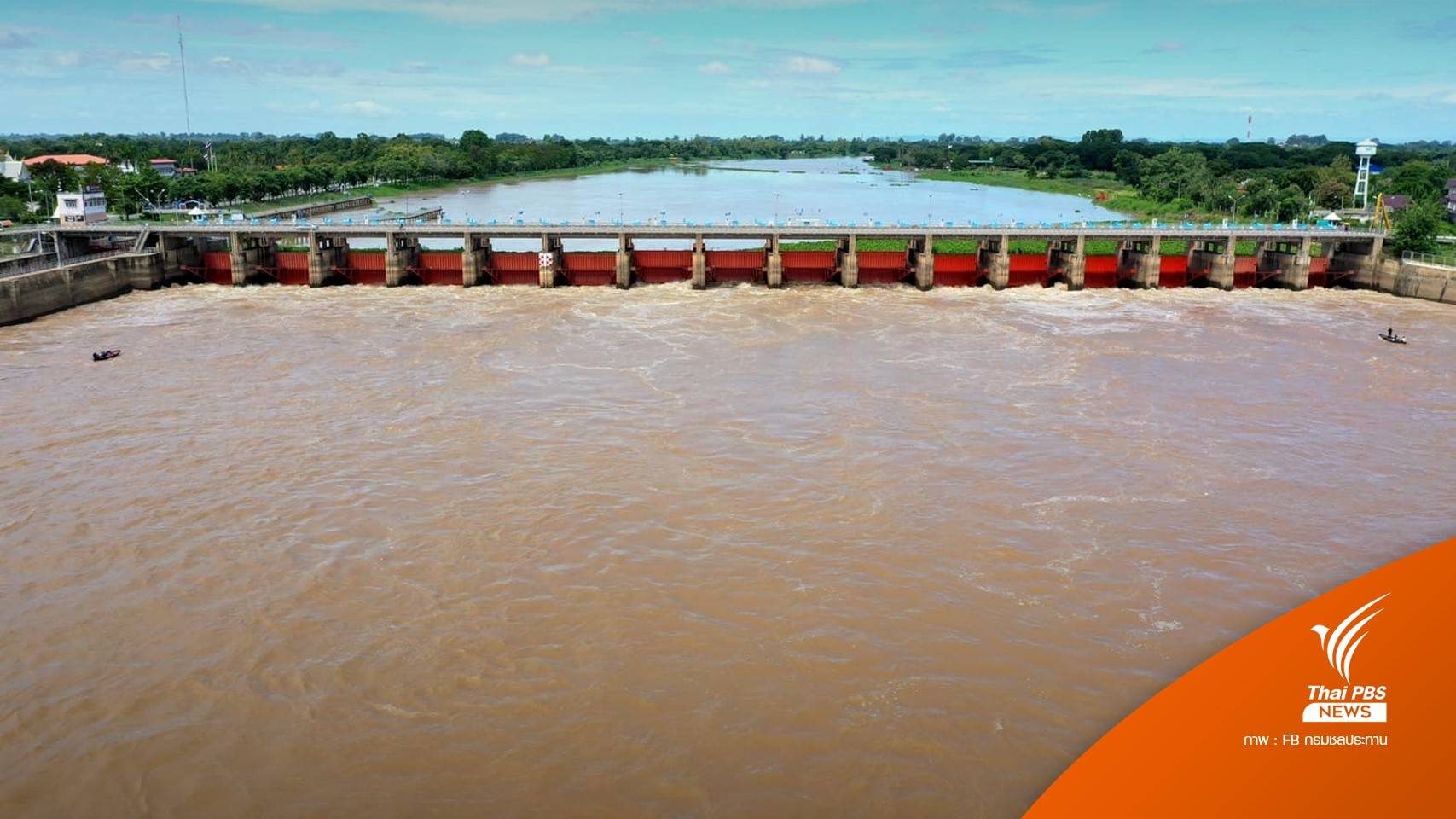 เขื่อนเจ้าพระยาลดการระบายน้ำ บรรเทาผลกระทบพื้นที่ท้ายน้ำ