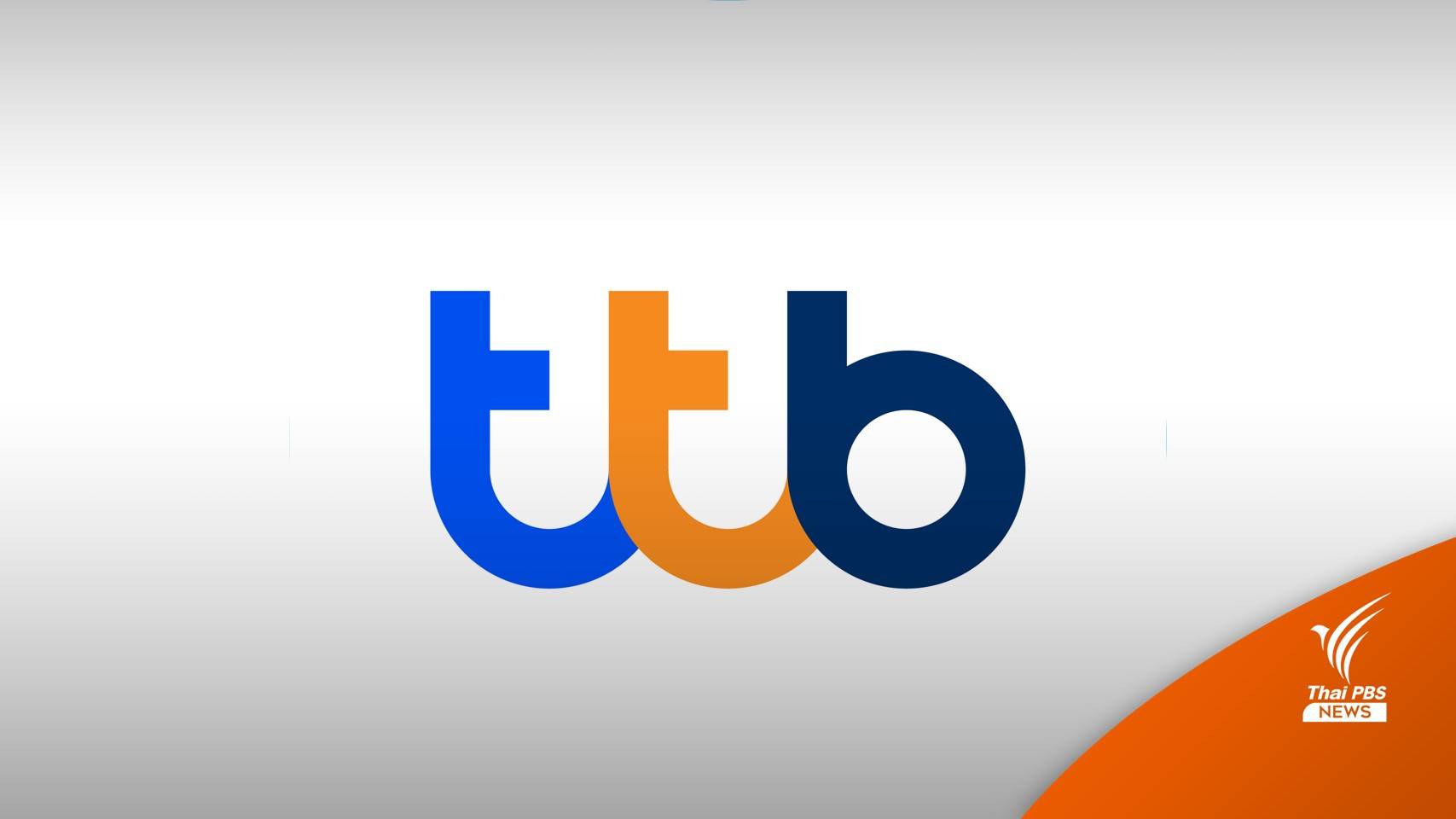ใช้ได้แล้ว! ttb ออกมาตรการชดเชยลูกค้า หลังแอปฯ ล่ม 2 วันติด