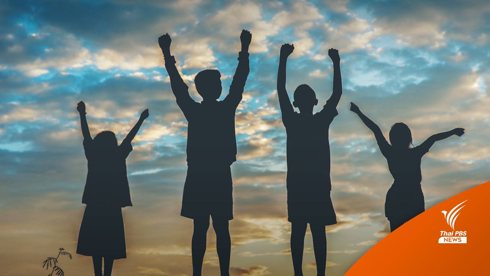 3 ทักษะจำเป็น "เด็กเล็ก" เอาตัวรอดเมื่อมีภัย