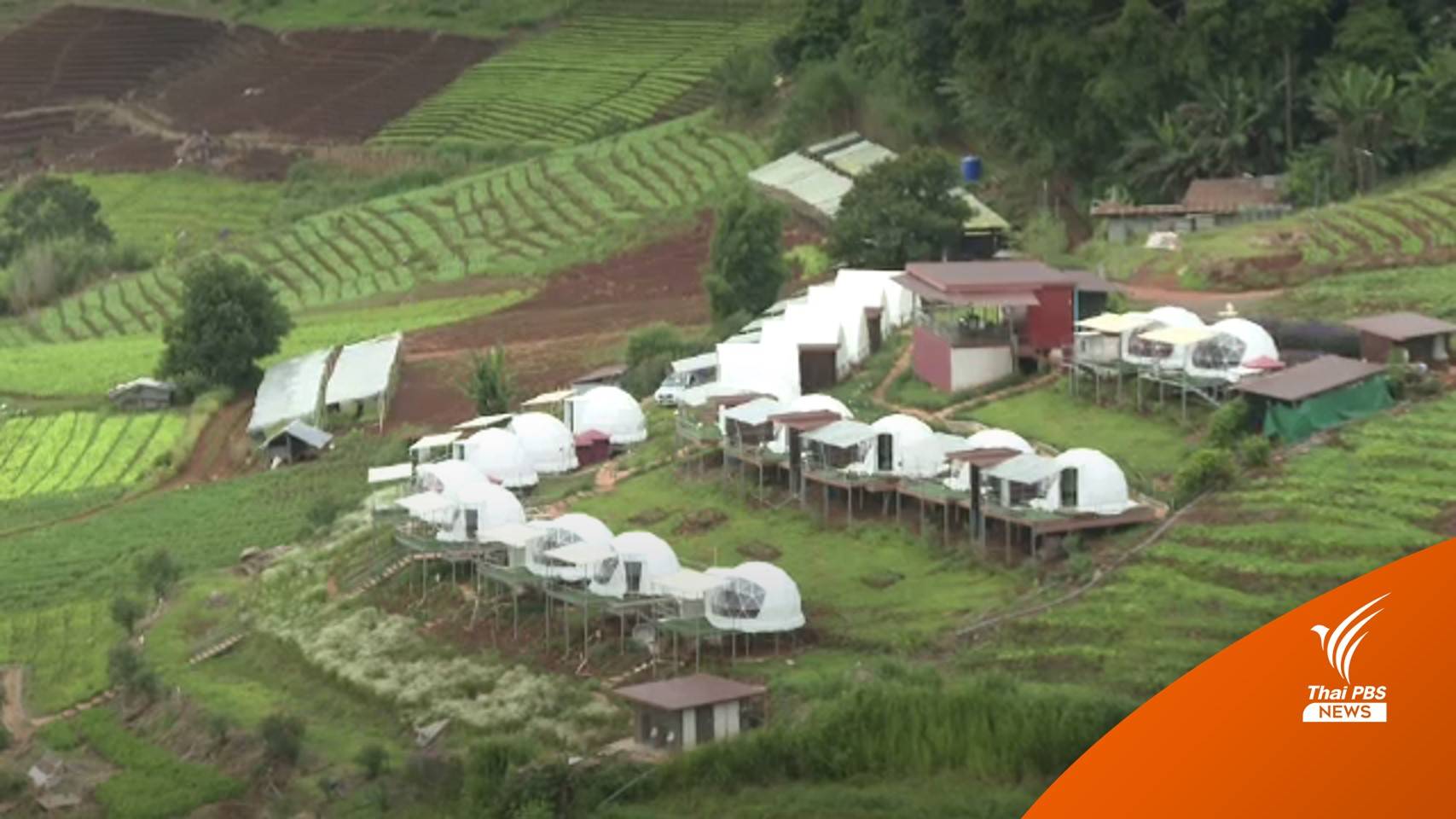 ชาวม่อนแจ่มเตรียมเดินเท้าเข้า กทม.ยื่นถวายฎีกา หลัง จนท.เตรียมเข้ารื้อรีสอร์ต