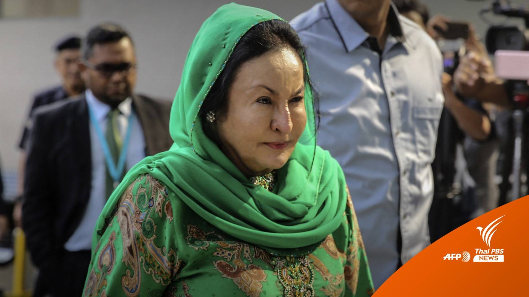 ส่องปฏิกิริยาชาวมาเลเซีย หลังอดีตสตรีหมายเลข 1 ถูกศาลสั่งจำคุก 10 ปี