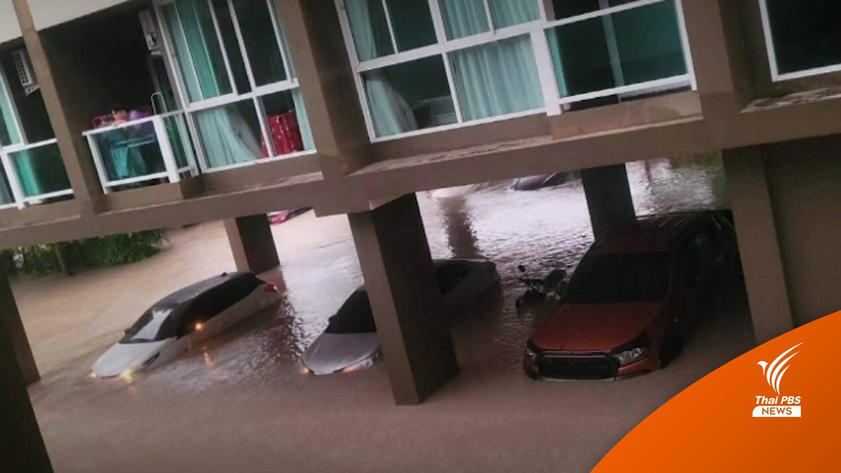 ฝนถล่มภูเก็ต! รถจมน้ำเสียหาย 40 คัน ปภ.เร่งสูบน้ำออก