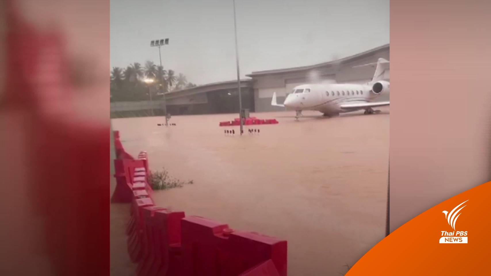 ฝนถล่มภูเก็ต "สนามบิน-ถนน" น้ำท่วม แนะเผื่อเวลาเดินทาง