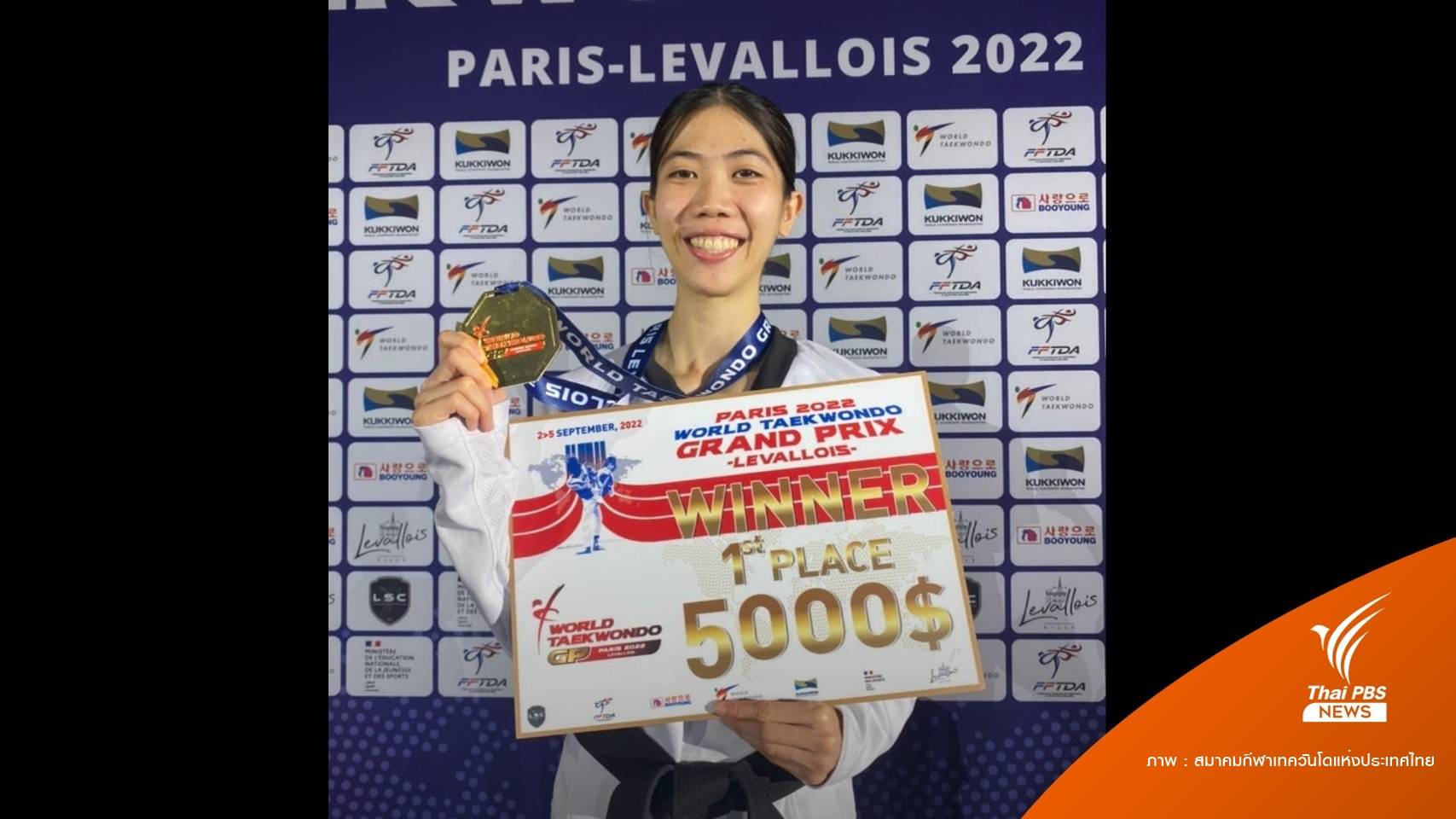 "เทนนิส" คว้าแชมป์เทควันโด "เวิลด์ กรังด์ปรีซ์"