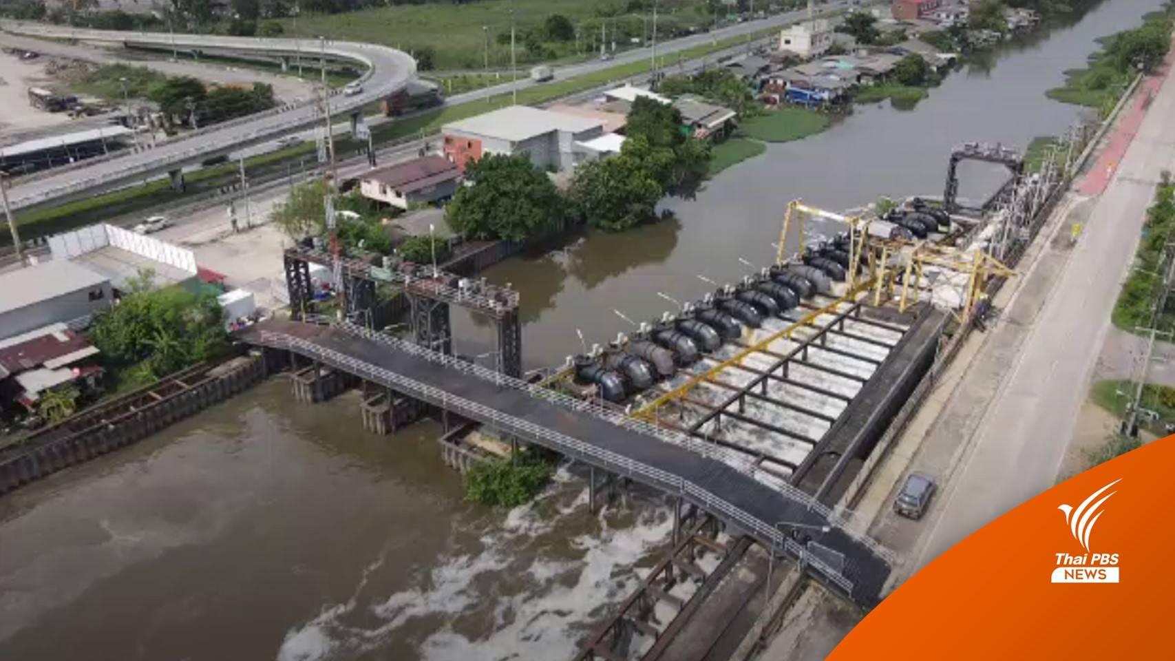 "บิ๊กแจ๊ส" โวยเครื่องสูบน้ำพัง 9 ตัว ห่วงน้ำเติมคลองรังสิตเสี่ยงท่วม