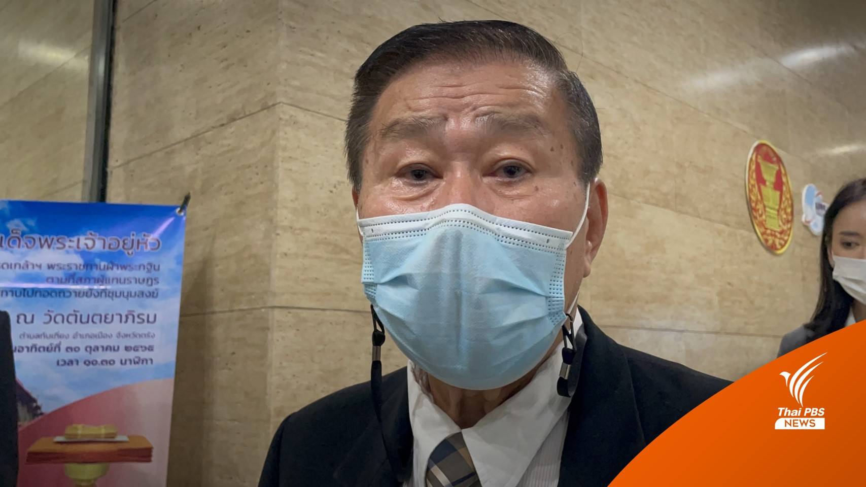 ประธาน กมธ.ป.ป.ช. ยันเชิญ “ปรีดิยาธร” ชี้แจงปมนาฬิกาเพื่อนแน่