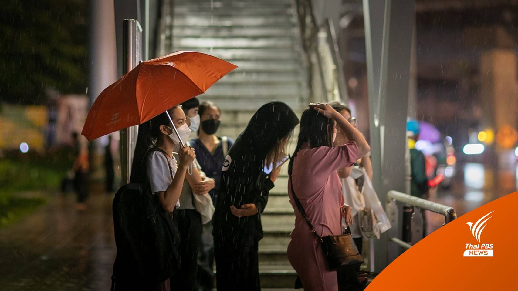 อุตุฯ เตือน กทม.มีฝน 80% ทั่วไทยฝนตกชุก-ตกหนักบางแห่ง