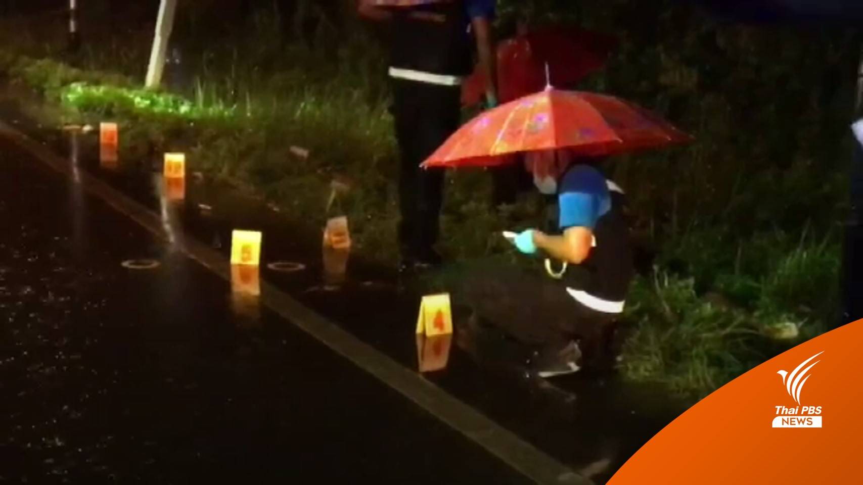 ครอบครัวเรียกร้องดำเนินคดีถึงที่สุด มือยิง 3 นร.เสียชีวิต