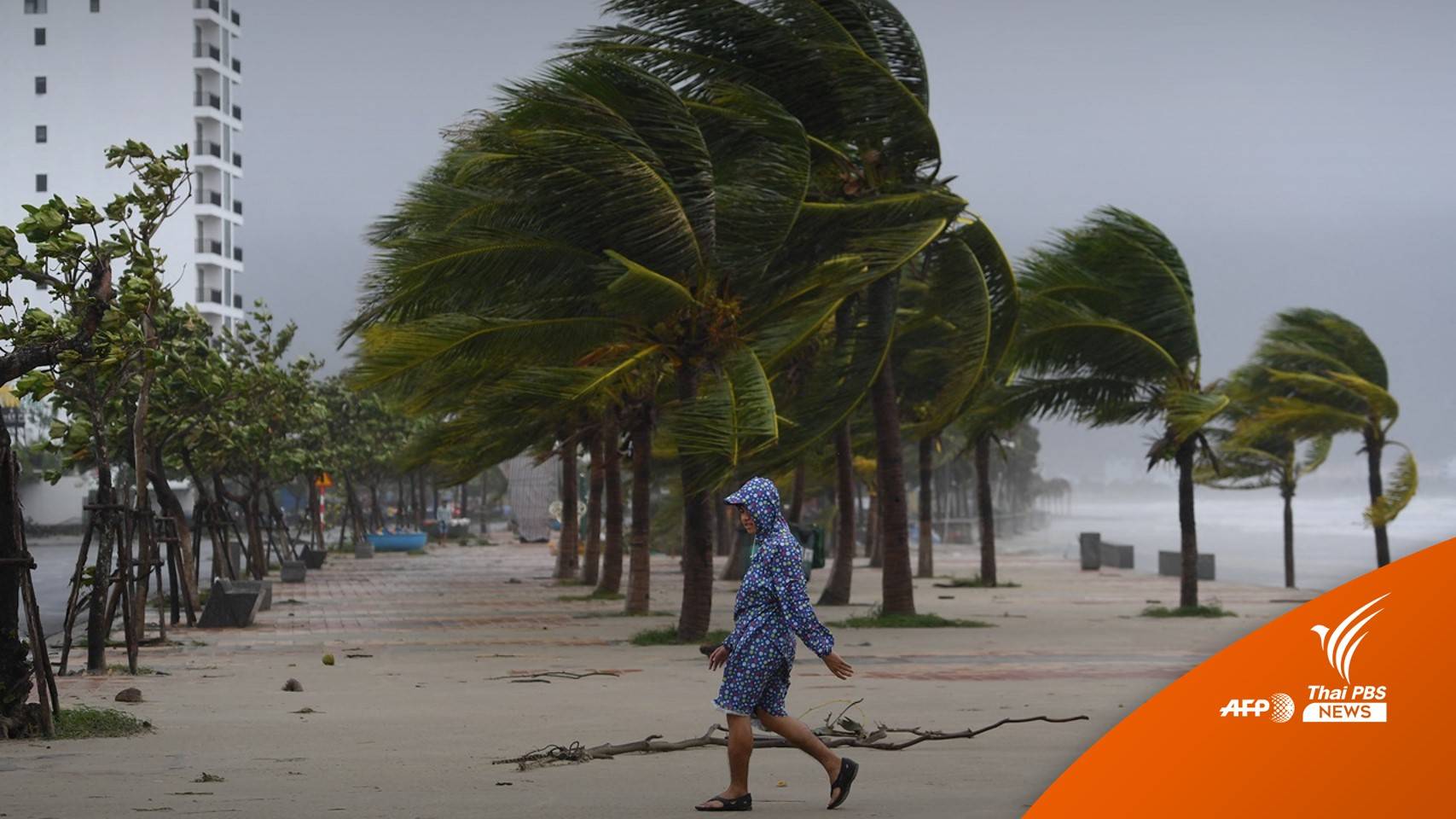 พายุ "โนรู" อ่อนกำลัง หลังพัดขึ้น "เวียดนาม"