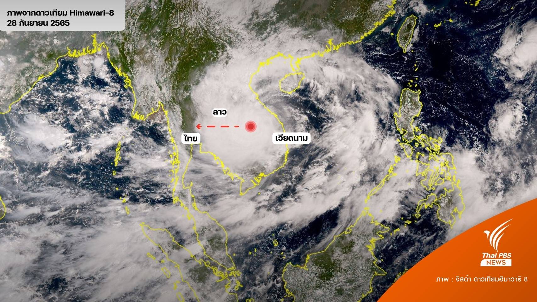 มาเร็วเกินคาด "พายุโนรู" ถึงไทยคืนนี้ ด่านหน้าถล่มอุบลราชธานี