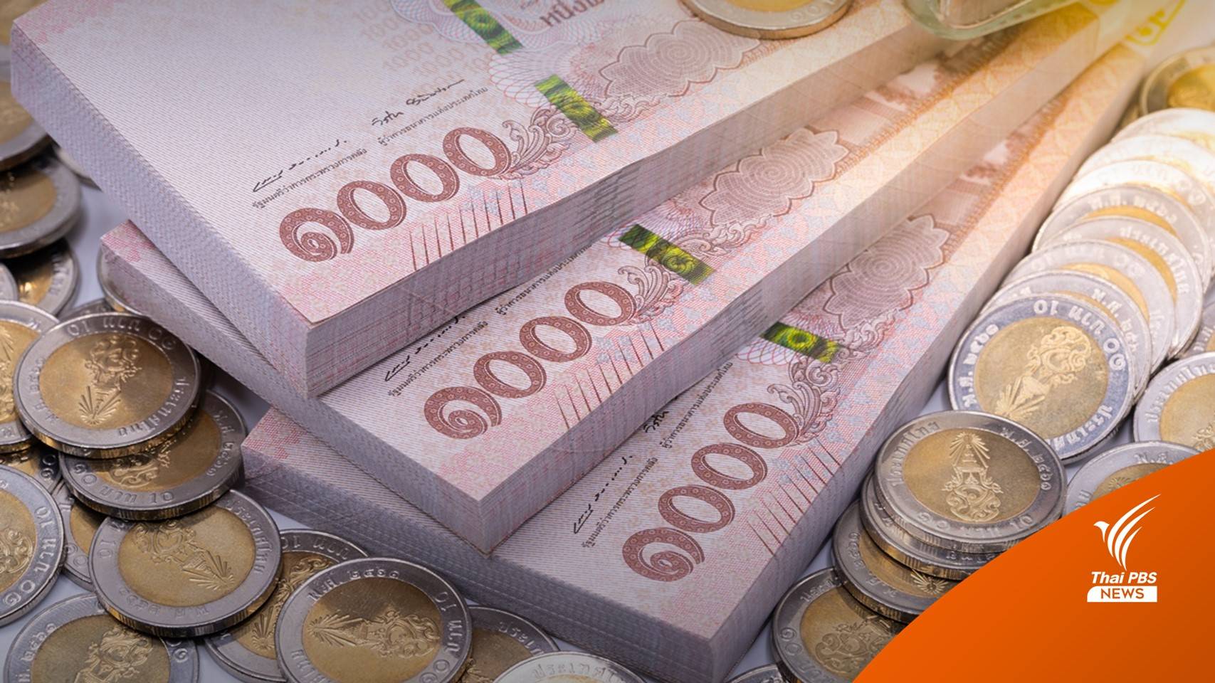 "เงินบาท" อ่อนค่าทะลุ 38 บาทต่อดอลลาร์ กดดันขึ้นดอกเบี้ย