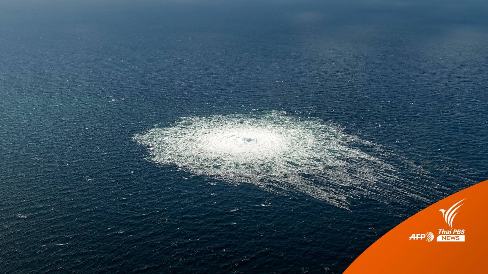 เดนมาร์กเผยภาพท่อส่งก๊าซรั่ว ในทะเลบอลติก