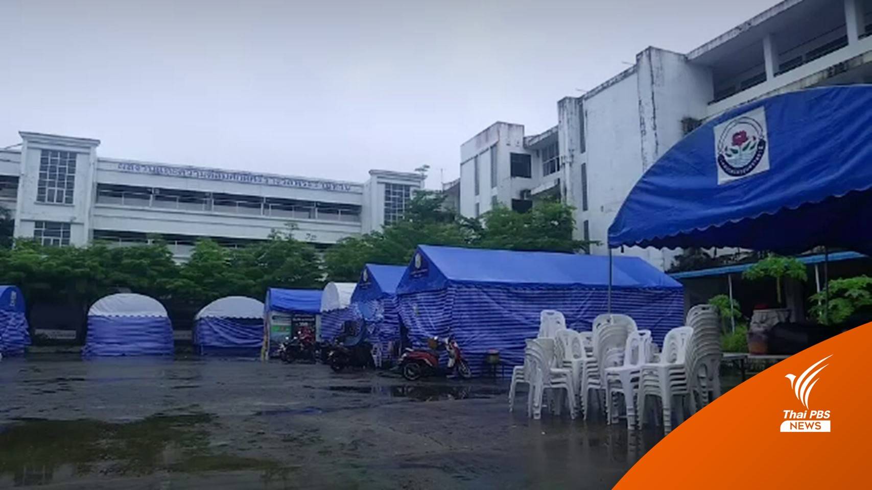 โรงเรียน 5 แห่งเขตเทศบาลเมืองอุบลฯ ประกาศหยุด 2 วัน