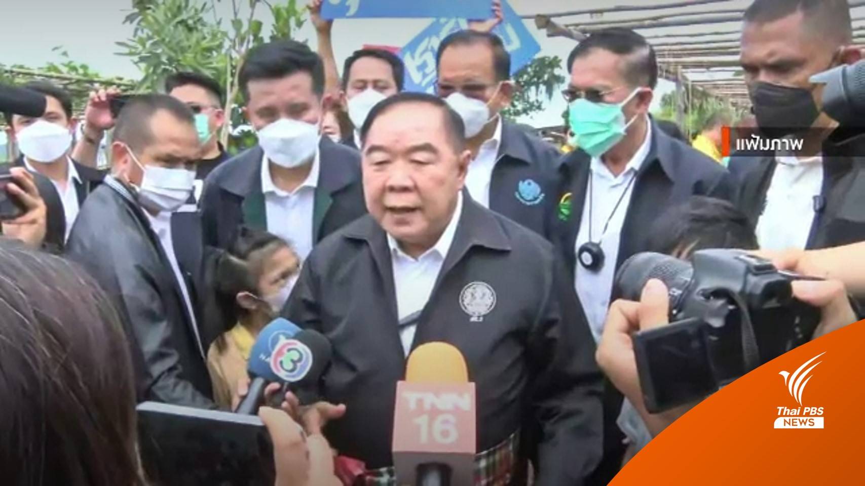 "สมชัย" ยื่น " กมธ.ป.ป.ช." ตรวจสอบ กกต.หลังบอกป้ายต้อนรับ "ประวิตร" ไม่ผิด