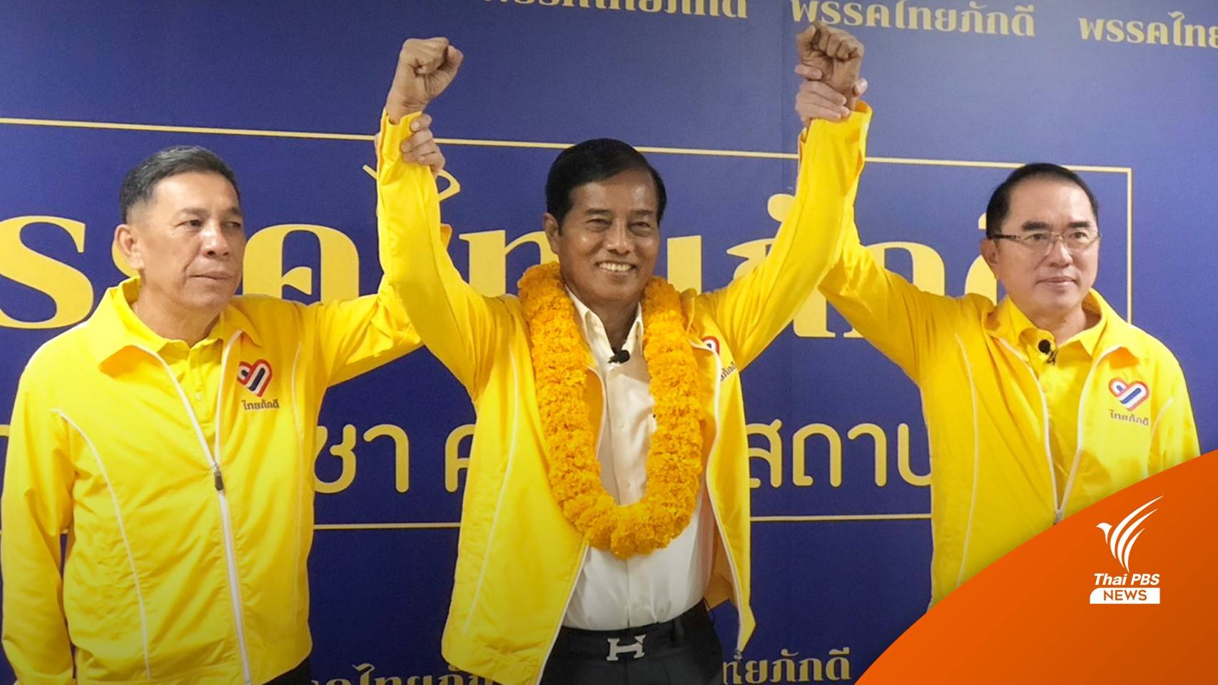 "ถาวร เสนเนียม" เปิดตัวร่วมงาน "ไทยภักดี" พร้อมนั่งประธานพรรค