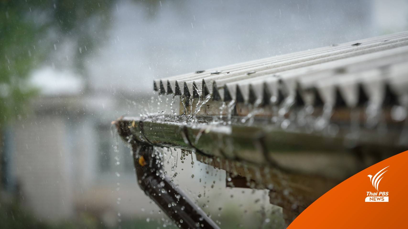 เปิดสถิติ 24 ชม. "สว่างวีระวงศ์ อุบลฯ" ฝนสูงสุด 200.3 มม.