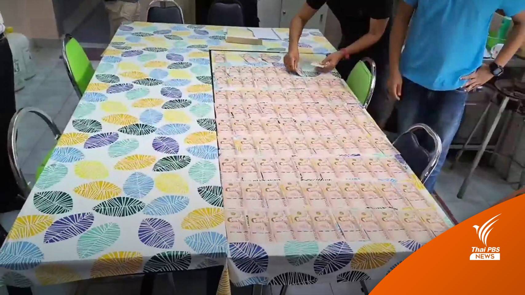 บุกจับคา สนง.ที่ดิน เรียกรับเงิน 1.2 แสนแลกแบ่งโฉนด