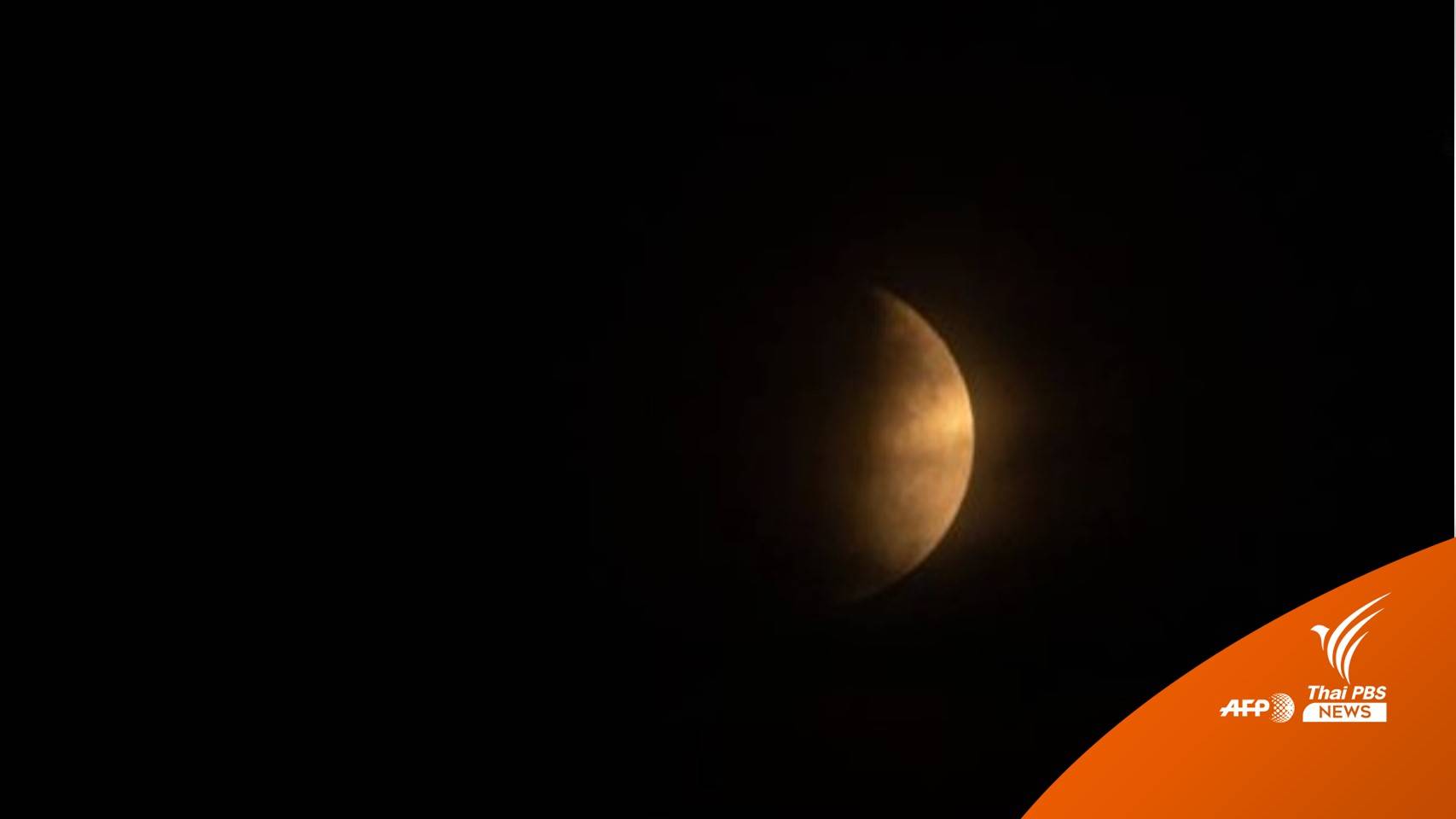 รอชม! จันทรุปราคาเต็มดวงคืนลอยกระทง 8 พ.ย.นี้