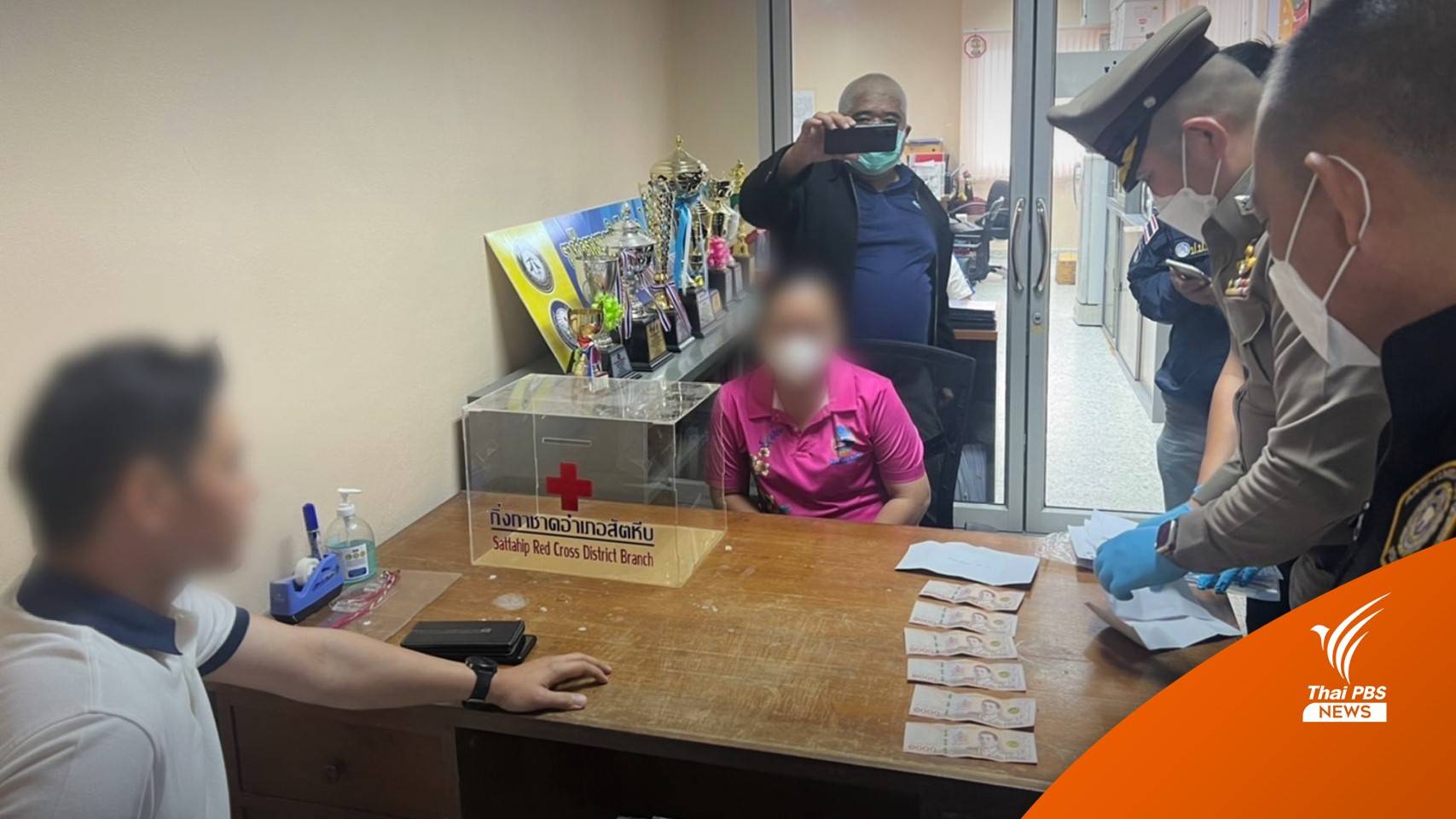 จับ "ปลัดอำเภอ-จนท.ปกครองสัตหีบ" คดีรับสินบนธุรกิจพูลวิลล่า