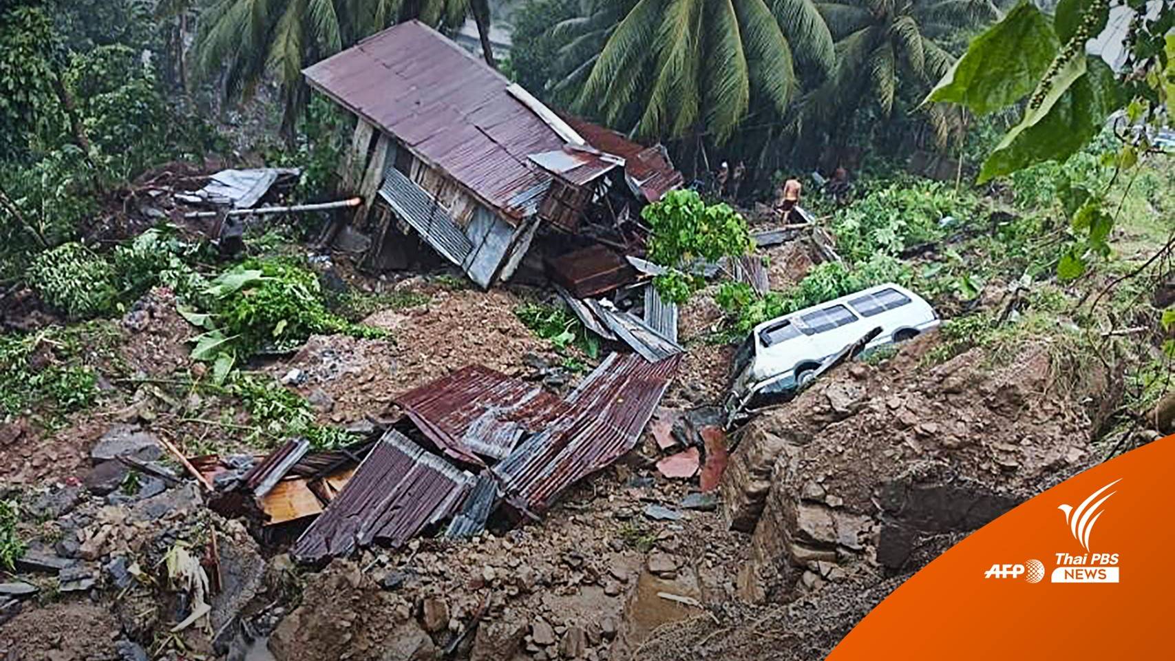 พายุโซนร้อนถล่ม "ฟิลิปปินส์" เสียชีวิต 72 คน