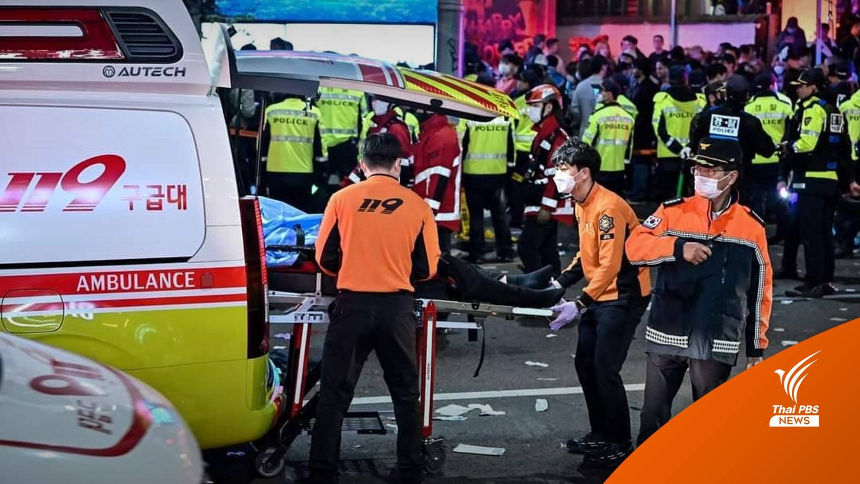 สาวไทยเล่านาทีเกิดโศกนาฏกรรมอิแทวอน เสียชีวิต 120 บาดเจ็บ 100 คน