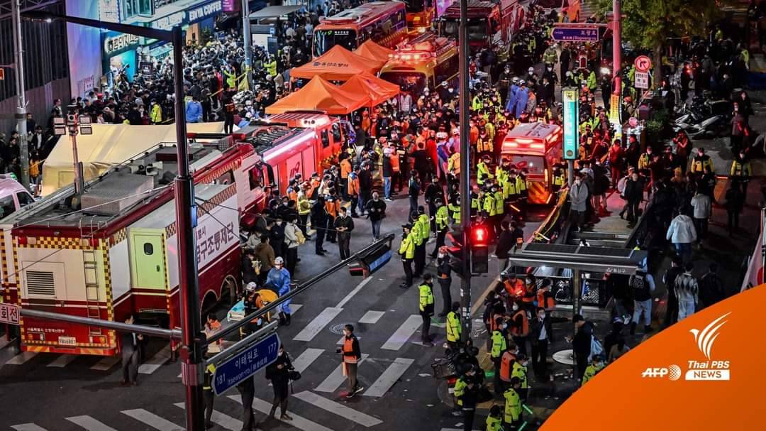 โศกนาฏกรรมอิแทวอน เสียชีวิต 59 บาดเจ็บ 150 คน
