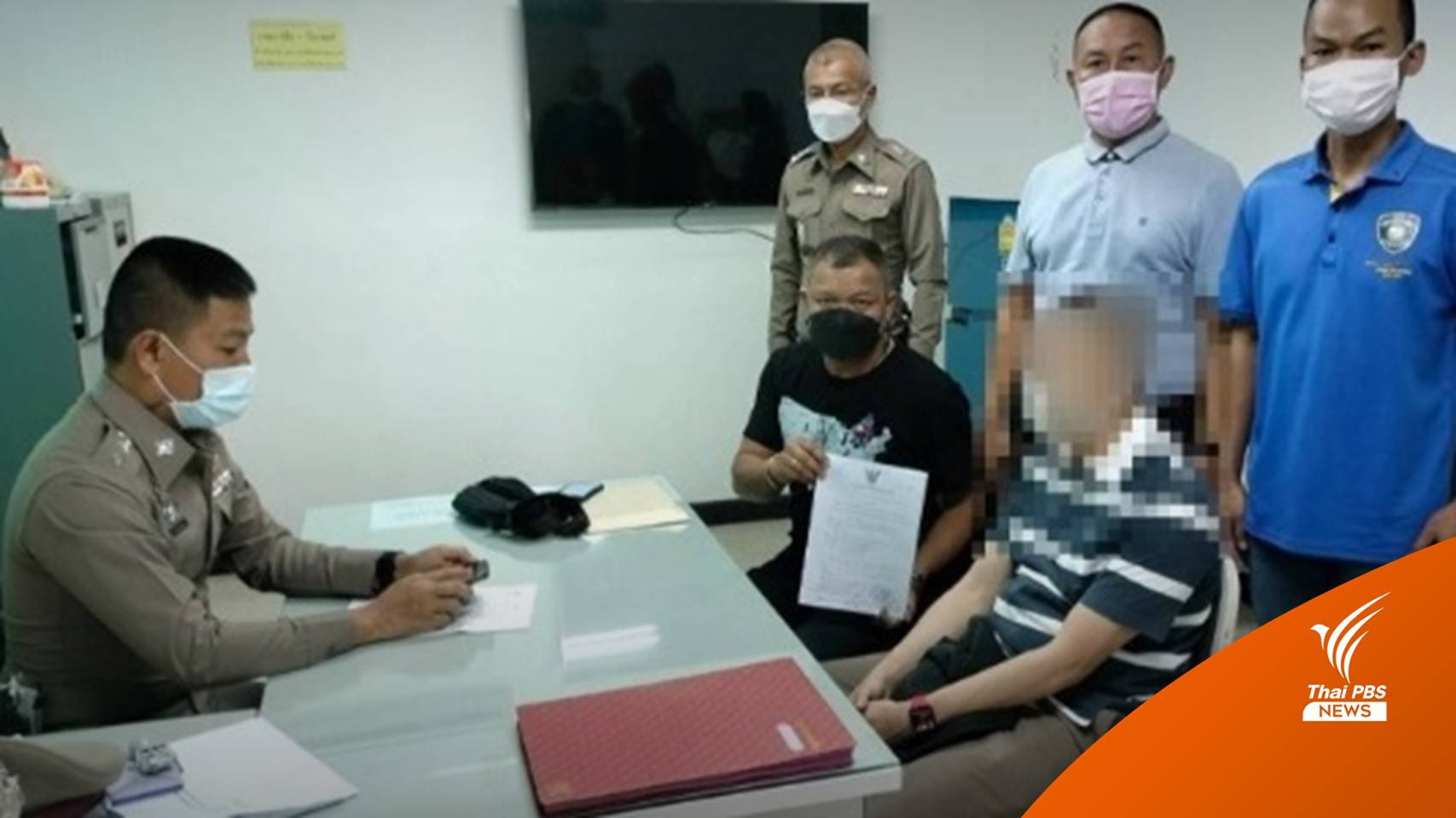 ให้ออกจากราชการ "พ.ต.ท." ขายข้อมูลแก๊งคอลเซ็นเตอร์