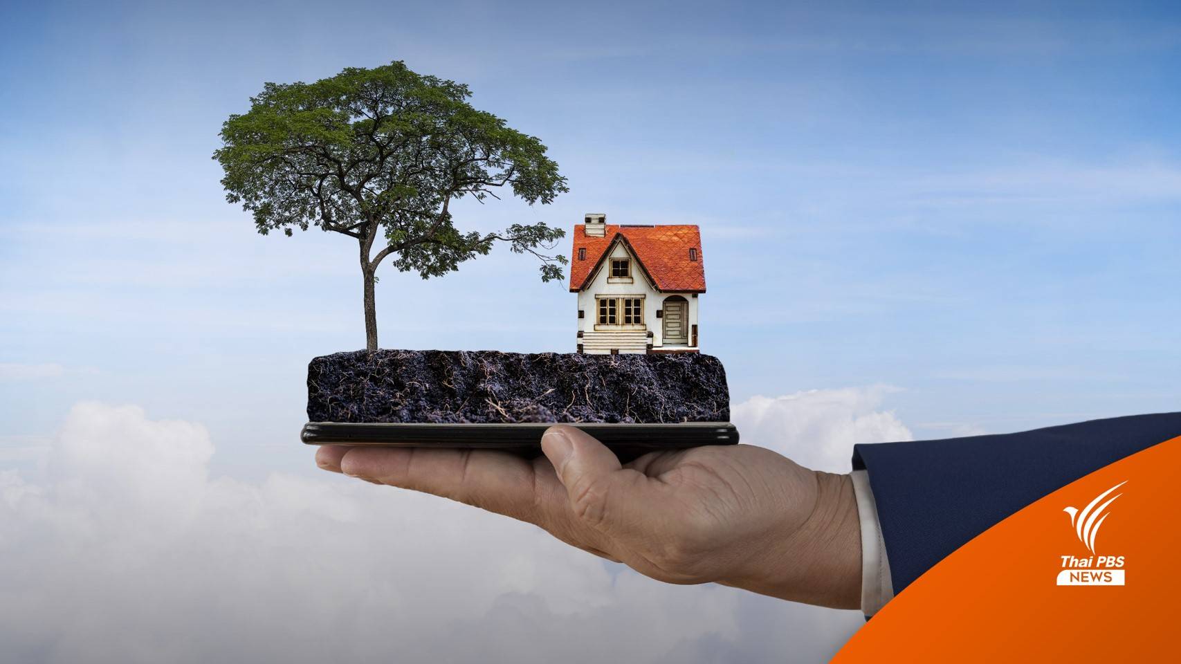 ครม.ไฟเขียว ต่างชาติซื้อที่ดิน 1 ไร่ แลกลงทุนไม่ต่ำกว่า 40 ล้านบาท