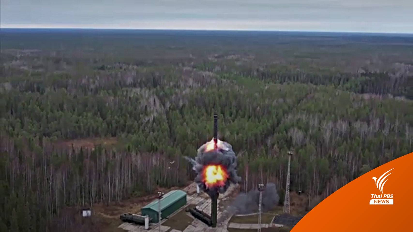 รัสเซียซ้อมรบนิวเคลียร์ครั้งแรกหลังเกิดสงคราม