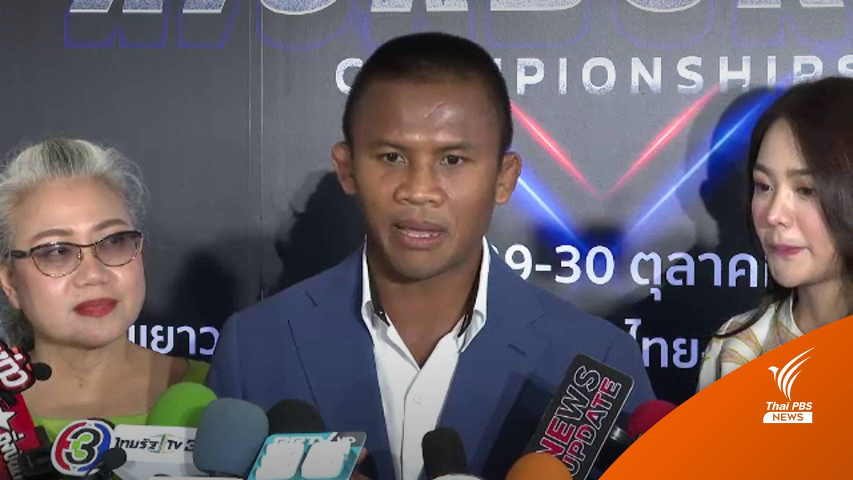 "บัวขาว" ขอเป็นแมวมองหานักกีฬาคิกบ็อกซิ่งเข้าทีมชาติไทย