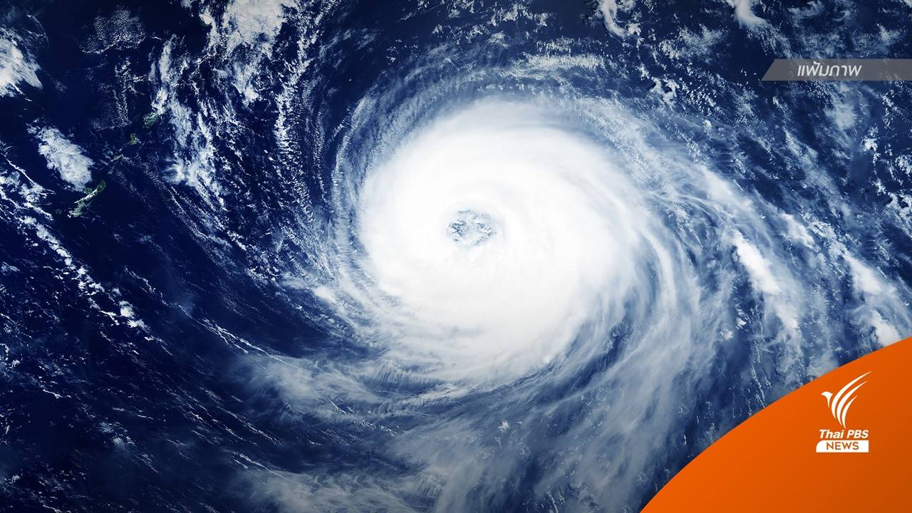 มีคำตอบ! เหตุใดใช้ชื่อพายุซ้ำ “เซินกา-เนสาท”