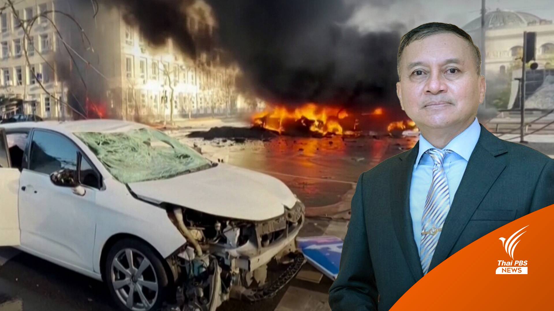 "พล.อ.นิพัทธ์" ชี้สงครามรัสเซียยูเครน ยังไม่ถึงตอนจบ ยังชิงเมืองกันอีกยาว