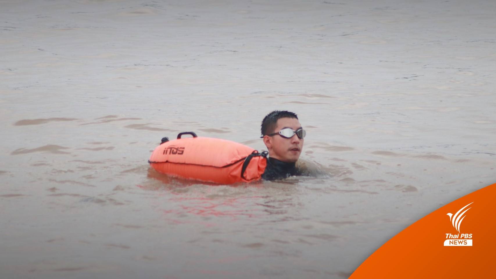 "โตโน่" ว่ายข้ามโขง ชาวนครพนมให้กำลังใจ ยอดบริจาคทะลุ 40 ล้านบาท