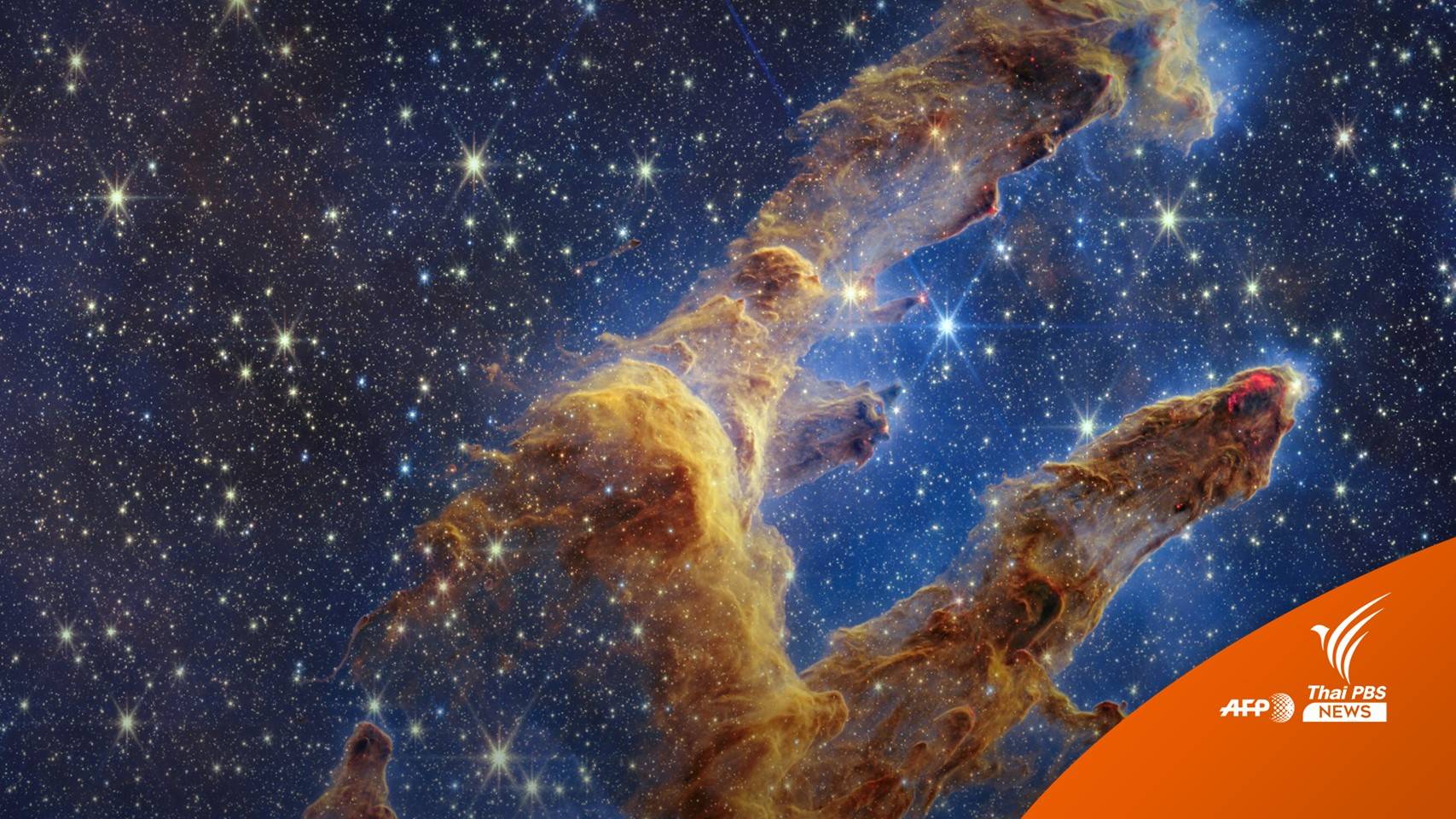 เปิดภาพ “เสาแห่งการก่อกำเนิด” จากกล้อง “เจมส์ เว็บบ์”