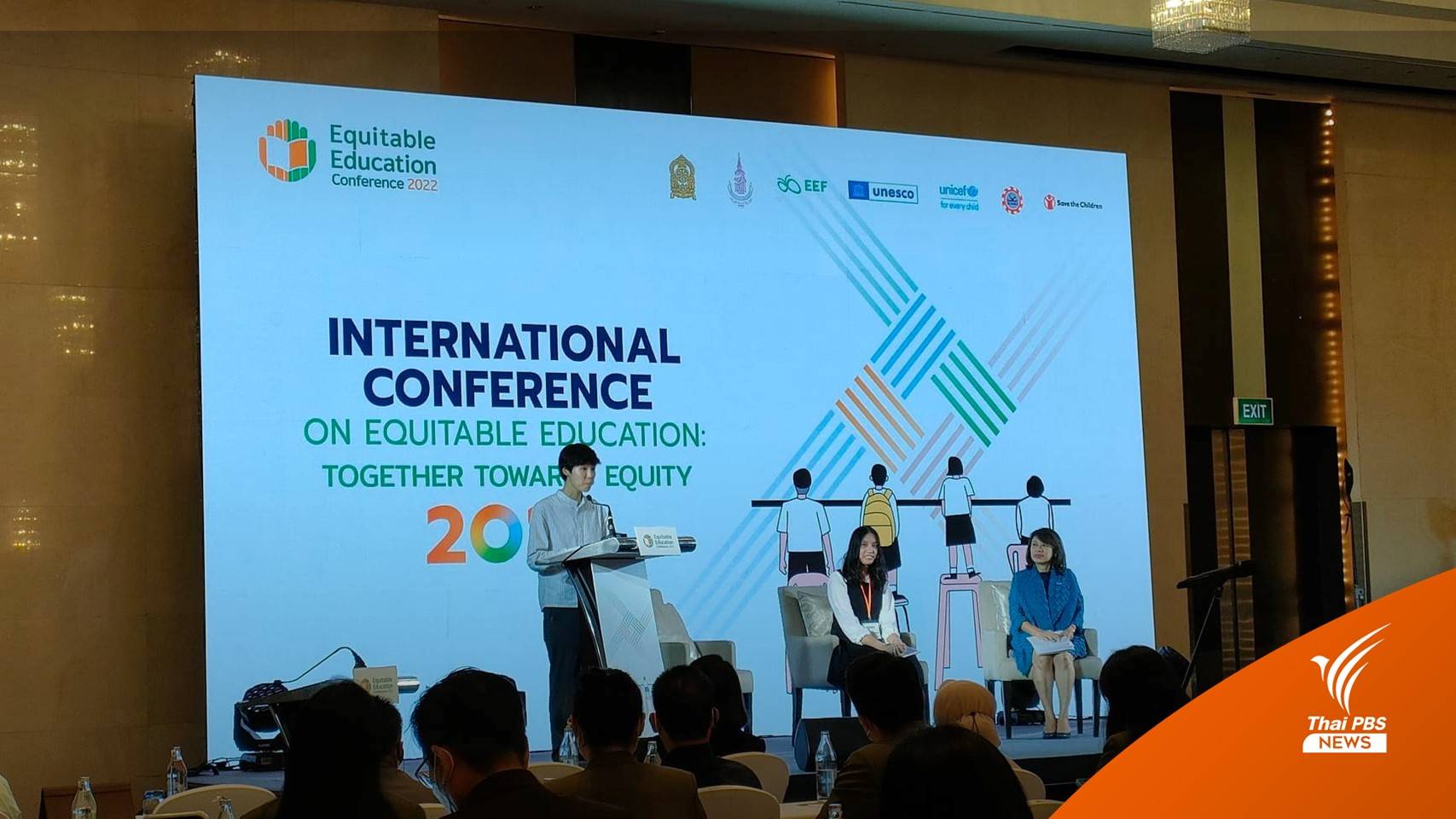 หลายองค์กรร่วมผลักดัน "ความเสมอภาค" ทางการศึกษา