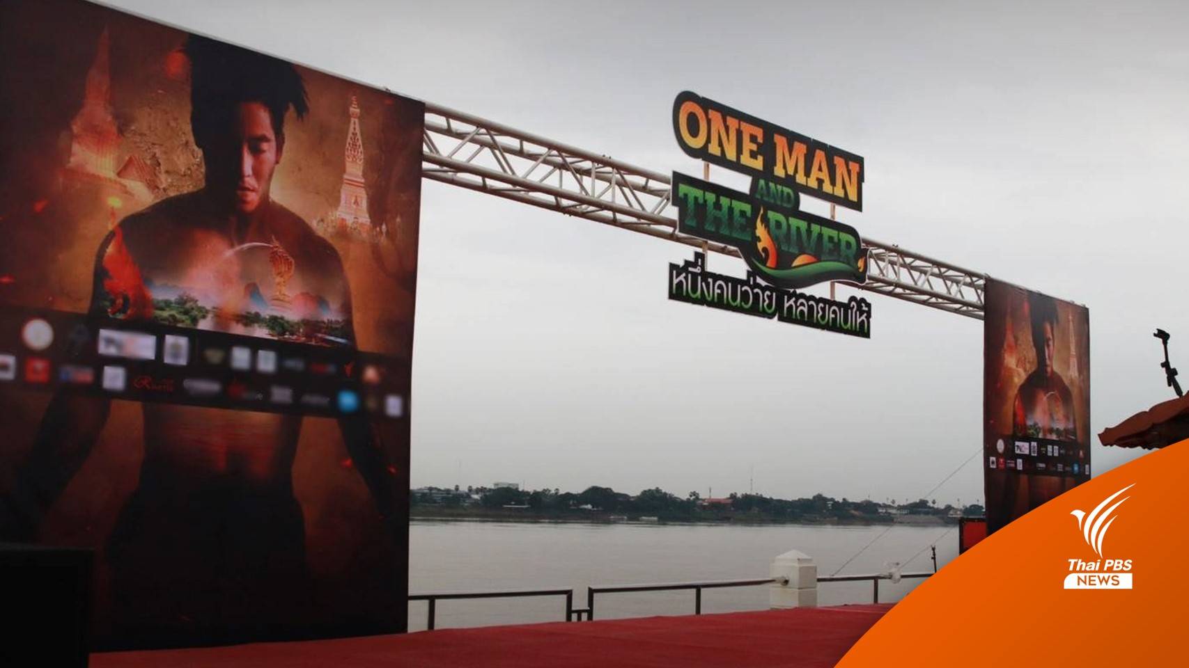 “โตโน่” เริ่มว่าย 10.09 น. ยอดเงินบริจาคทะลุ 22 ล้านบาท