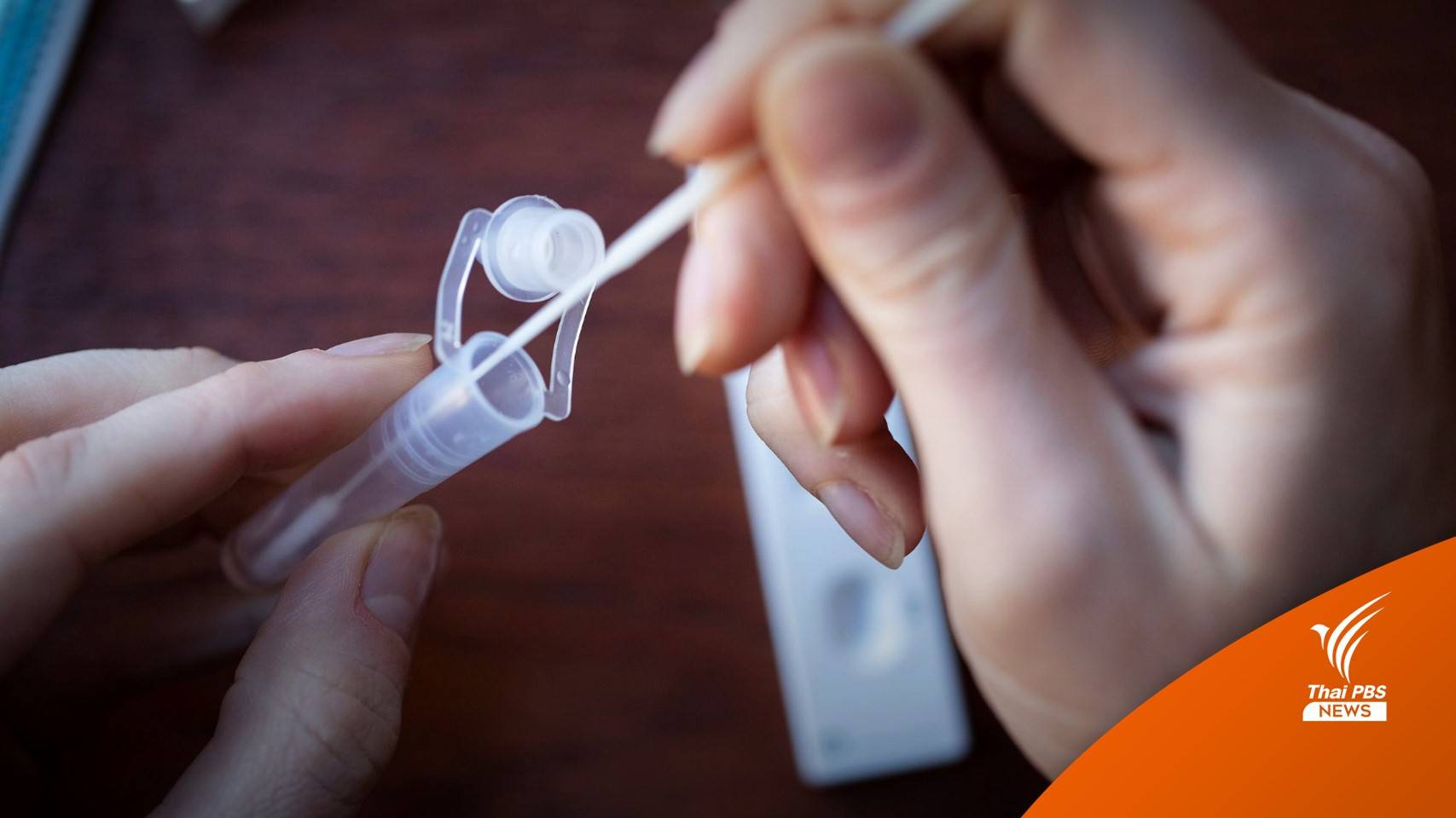 ติด "โควิด" แยกตัว 5 วัน ไปทำงานสวมแมสก์ 2 ชั้น