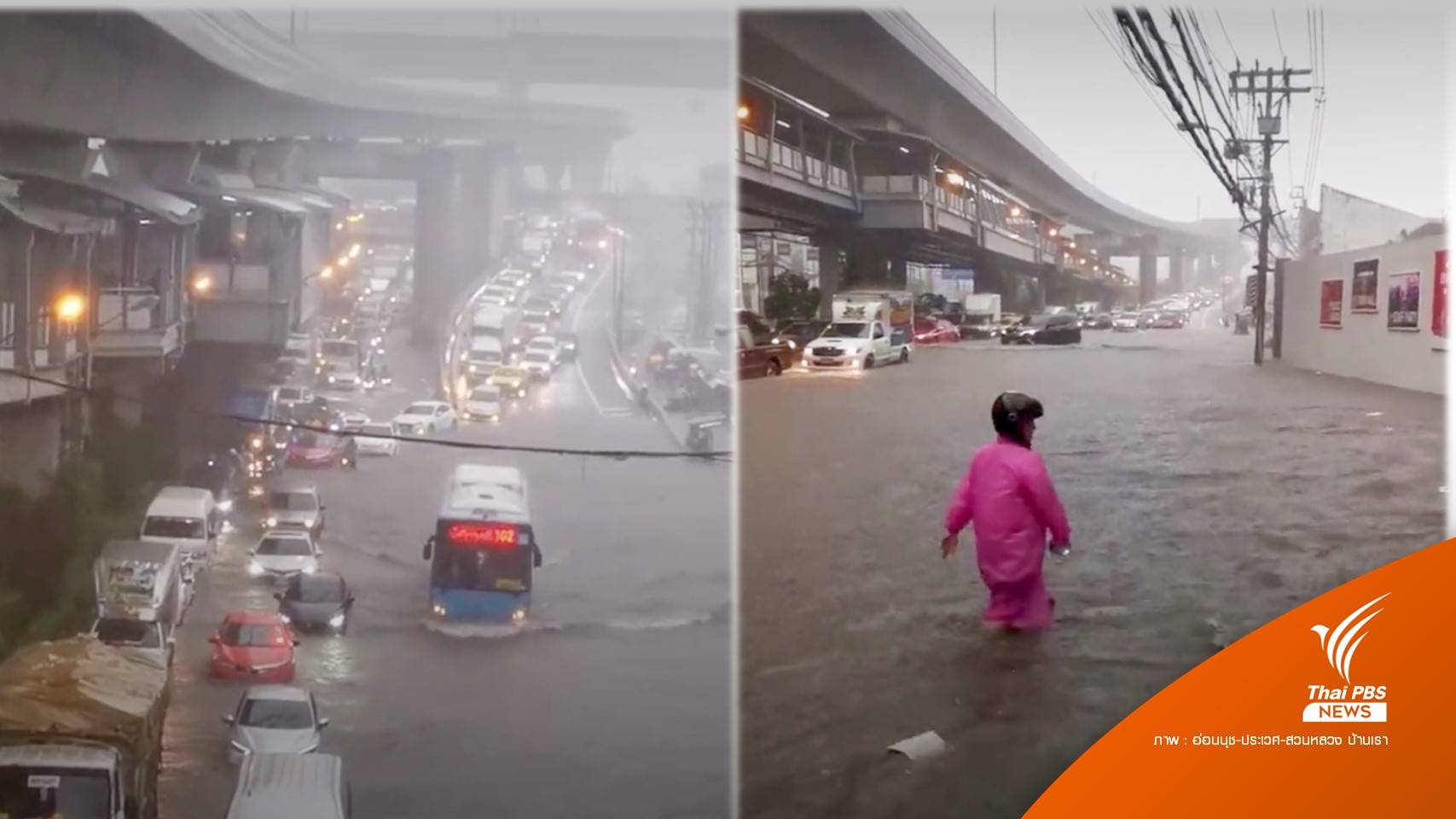 ฝนตกหนัก กทม.อ่วม น้ำท่วมขัง - รถติดหนักหลายจุด
