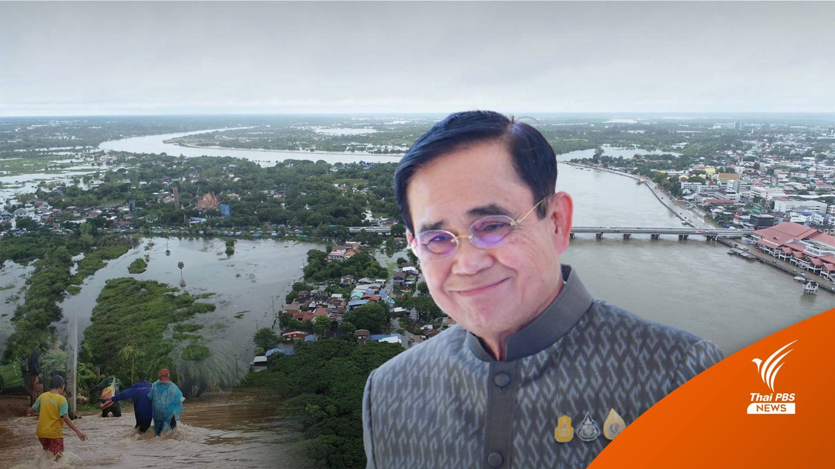 เริ่มงานแรกสัปดาห์หน้า "ประยุทธ์" ตรวจน้ำท่วมอุบลฯ
