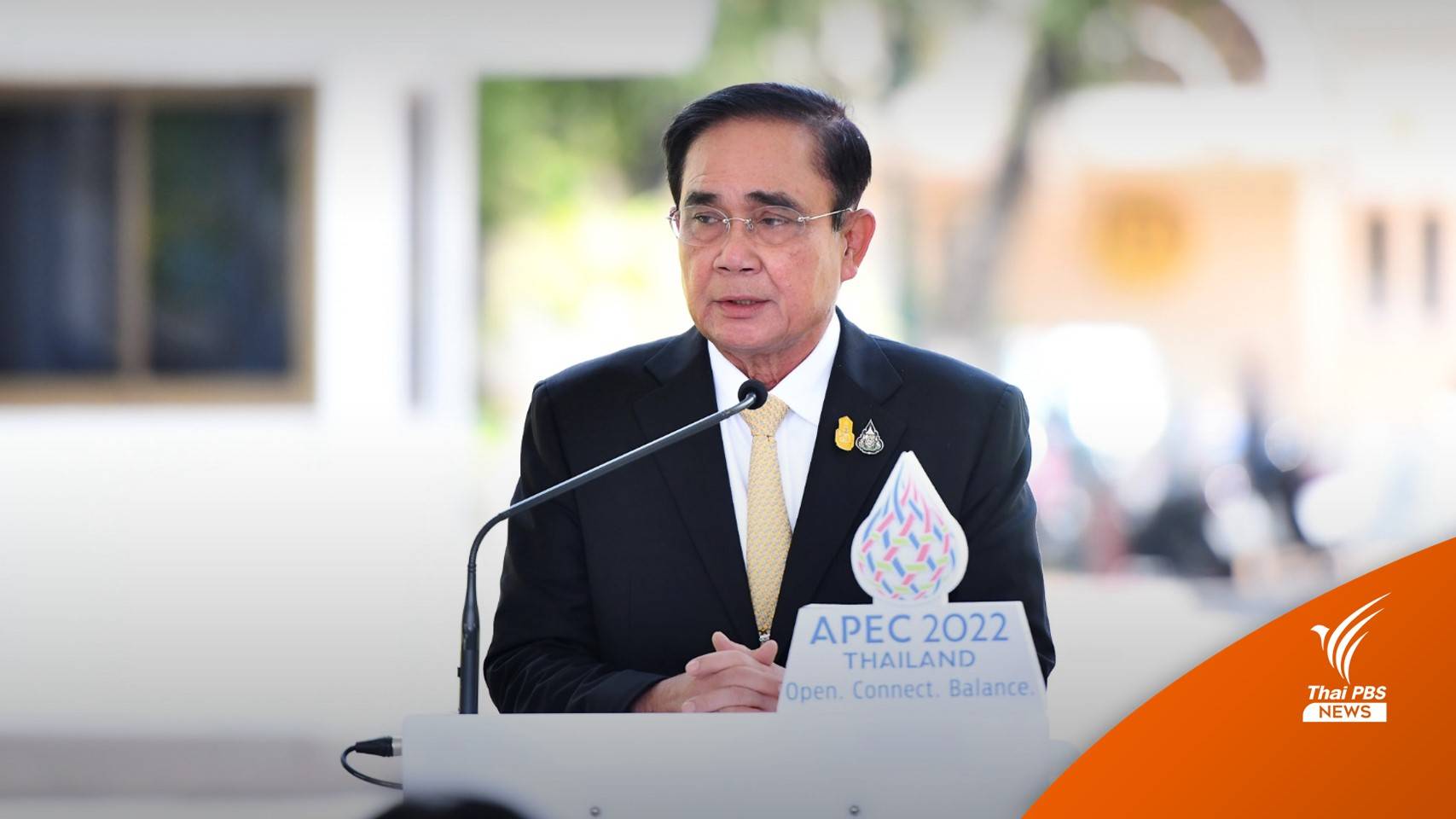 "พล.อ.ประยุทธ์" โพสต์เคารพคำวินิจฉัยศาล ขอบคุณทุกกำลังใจ