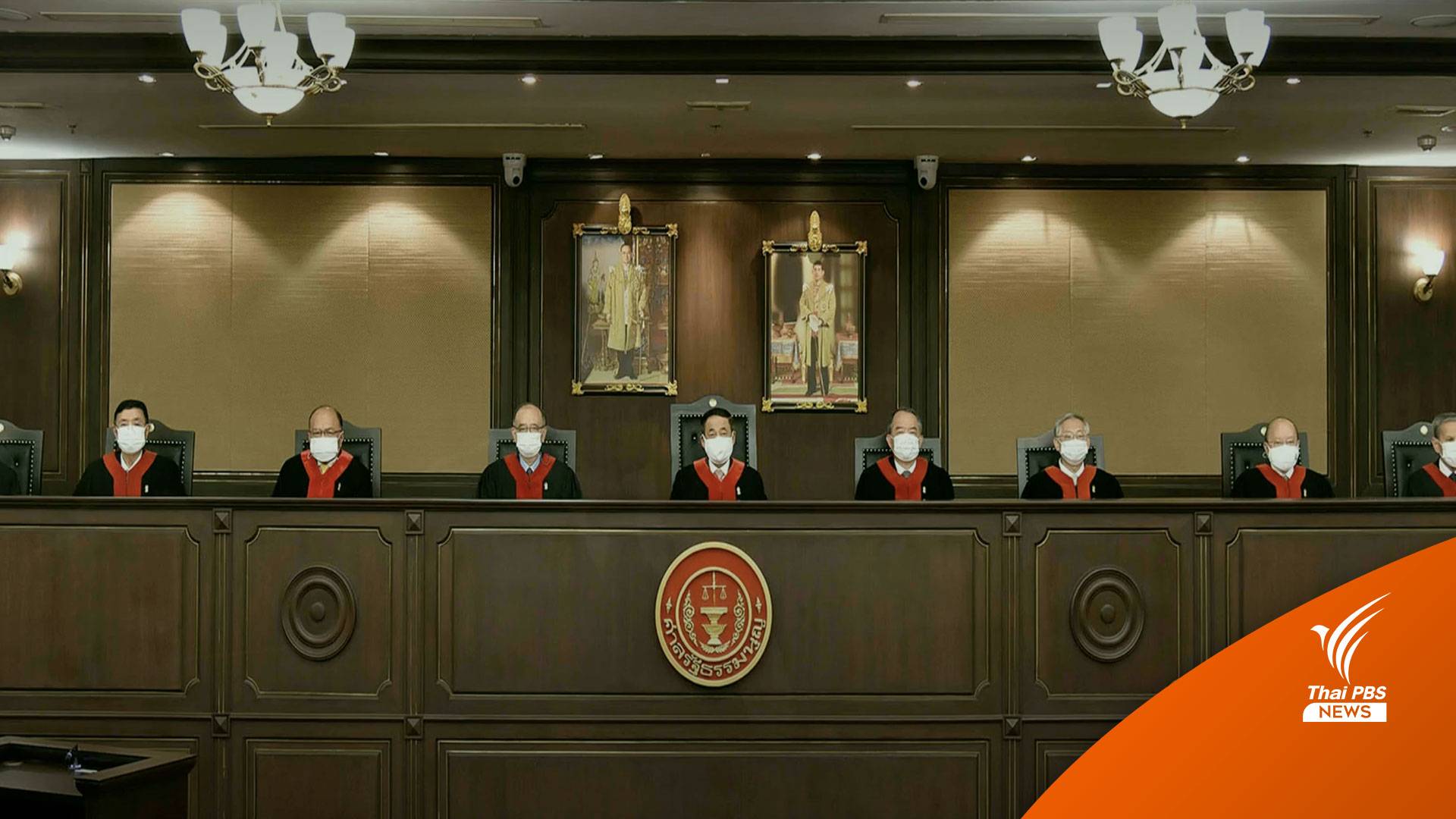 มติศาลรัฐธรรมนูญเสียงข้างมาก ชี้ "ประยุทธ์" เป็นนายกฯยังไม่ครบ 8 ปี