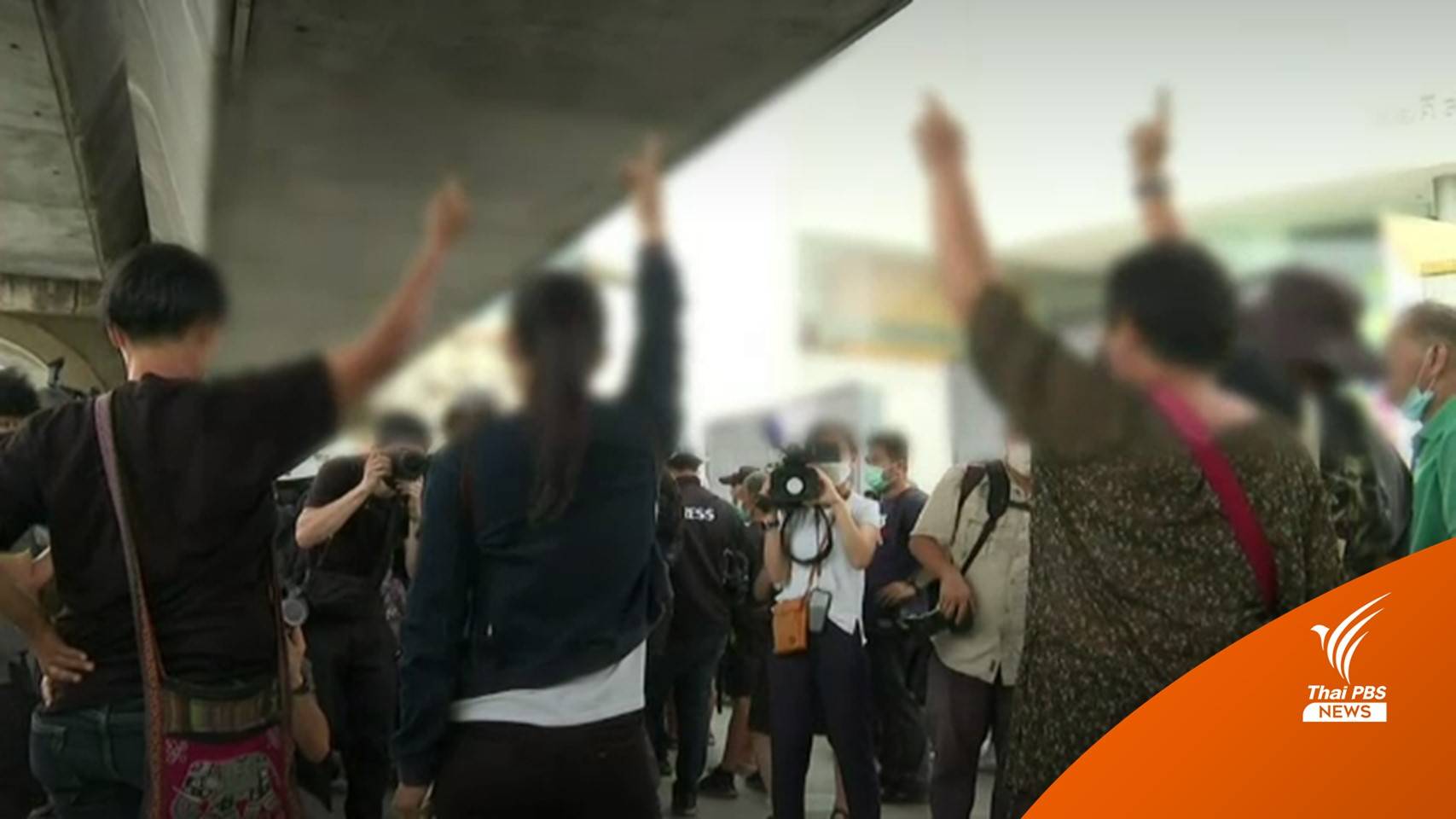 กลุ่มผู้ชุมนุม "แยกปทุมวัน" ไม่พอใจ หลังคำวินิจฉัยนายกฯ ได้ไปต่อ