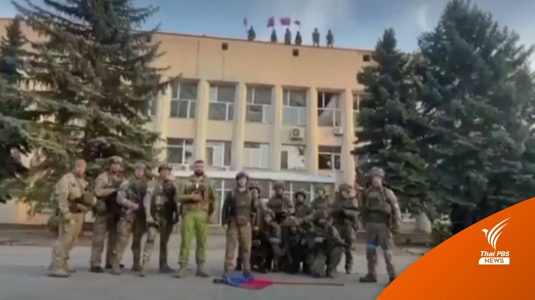 "ยูเครน" ยึดเมืองลีมานในแคว้นโดเนทสค์คืนจาก "รัสเซีย"